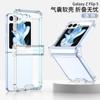 Para funda de teléfono móvil Samsung Z flip6 bisagra bisagra carcasa película airbag integrado transparente cuatro esquinas anticaída cubierta protectora