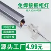 Luz para armário sem solda com 12 sensores luz de fundo de armário varredura manual removível luz de prateleira embutida para aparador de adega China Continental