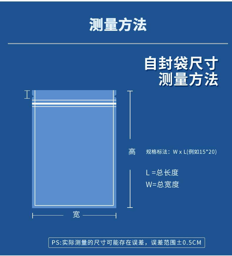 三边封自封袋_04