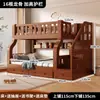 Litera, litera multifuncional, combinación de dos niveles, cama doble de madera maciza, cama para niños, cama de madera