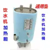 Dispensador de Agua de Acero Inoxidable Barril Calefactor Revestimiento del Tanque Calefactor Calentador de Barril Accesorios Universales para Revestimiento de Dispensador de Agua Anti-Secado