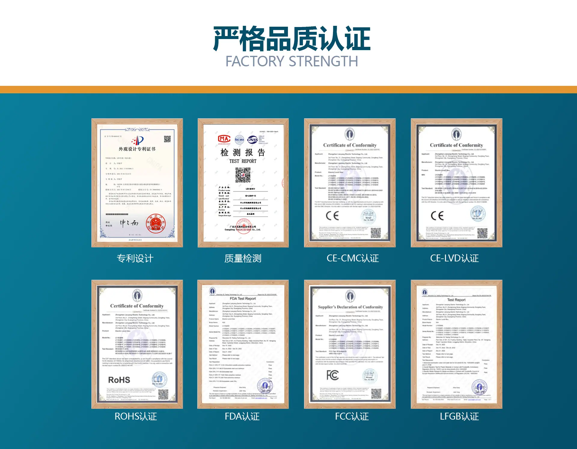严格品质认证.jpg