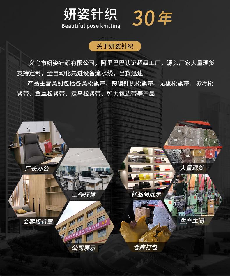 5cm彩色毛面加厚护膝专用松紧带妍姿4_05.jpg