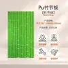 Nuevo Plantilla de Bambú Piedra Suave Textura de Junta de Bambú Piedra Flexible Tablero de Fundición Porcelana Blanda Panel de Pared de Fondo para Exteriores Cabezal de Puerta