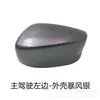 Adecuado para Honda Accord Octava Generación Carcasa de Espejo Retrovisor Cubierta de Espejo de Reversa 08 a 13 Años Marco de Lente Reflectante