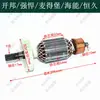 Kaibang 6168A Accesorios para Taladro de Núcleo Diamantado Interruptor Rotatorio Manija Husillo Escobillas de Carbón Carcasa Haineng Magdeburgo Potente