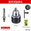 Portabrocas de tipo llave autoblocante 3/8-24UNF 1/2-20UNF Conversión de llave eléctrica Mango SDS