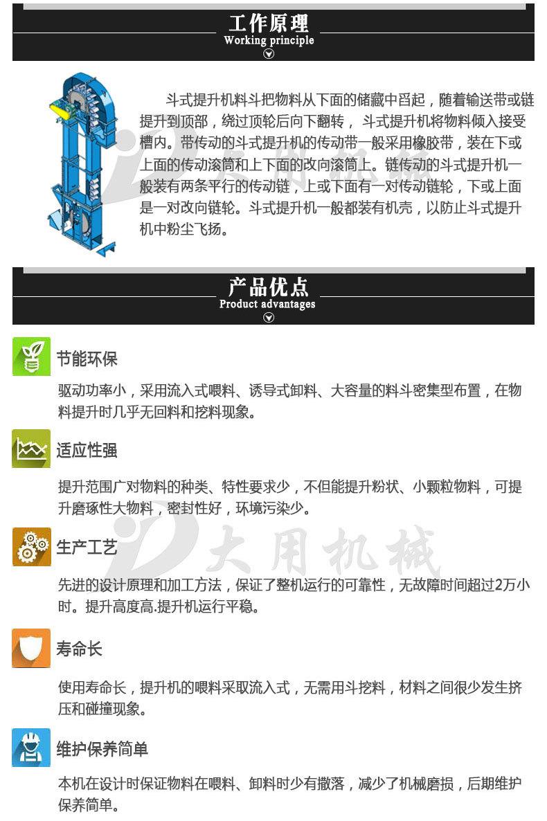 斗式提升机特点