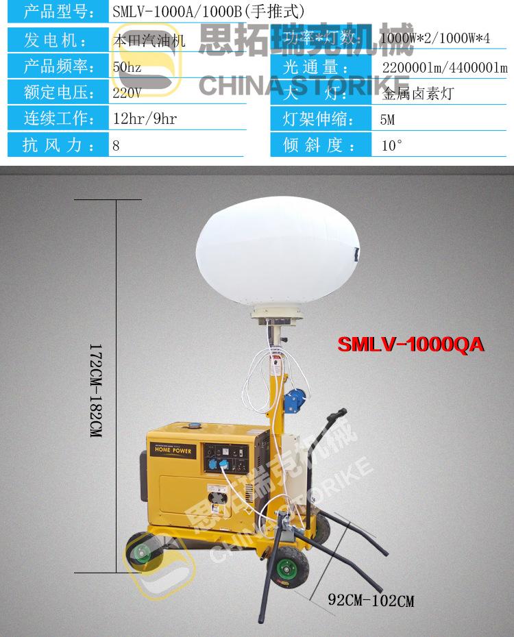 升降高度4米5米6米7米移动式加班照明车夜间小物件看见球形照明车