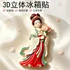 Imán para refrigerador de relieve 3D de Dunhuang, área escénica cultural y creativa, recuerdo de viaje para el hogar, imán decorativo de resina, regalo