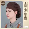 Gorra de Trabajo Comida Taller de Mujeres Fábrica a Prueba de Polvo Transpirable Fábrica de Alimentos Baotou Higiene Catering Gorra de Chef Cocina