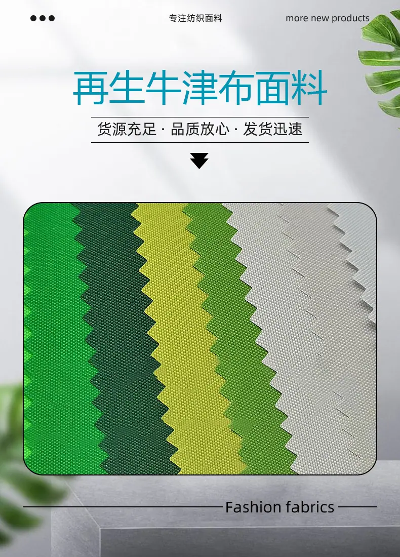 美春纺织-再生详情 -03.jpg