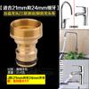 Adaptador de boquilla de salida de grifo de lavadora de 4 a 6 puntos, accesorios de tubería de entrada de agua, conector de lavado de autos, interfaz de lavabo