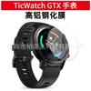 Película de vidrio templado para reloj TIC GTX aplicable Película de vidrio templado para reloj TicWatch GTX anti-luz azul púrpura HD