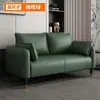 Sofá de Tela Técnica para Apartamentos Pequeños, Casas de Alquiler, Salas de Estar, Estilo Minimalista Moderno, de Dos o Tres Plazas, Dormitorio de Moda, Recepción, Tienda de Ropa