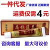 Tongyoutang Bianque Xianling Crema Ungüento Herbal Zuqianqiu Bianque Xianling Crema 15g