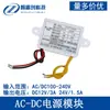 Módulo de Alimentación AC-DC W305 Entrada 100-240V Salida 220V a 12V 24V 3A 36W DC