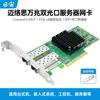 Placa de Rede para Servidor PCIeX 80000 M com Porta Óptica Dupla Porta Óptica SFP Fibra Óptica 10G Visão Automática Mellanox