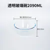 Tazón mezclador de vidrio transparente y grueso, tazón grande para ensaladas y tazón mezclador para uso doméstico; tazón para hornear de vidrio de borosilicato alto apto para hornos de microondas