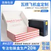 Cajas Personalizadas de Avión Color Shanghai, Accesorios Decorativos, Cajas de Color, Cajas de Cartón, Cajas para Empaque de Productos Digitales, Fabricantes de Cajas de Cartón Corrugado