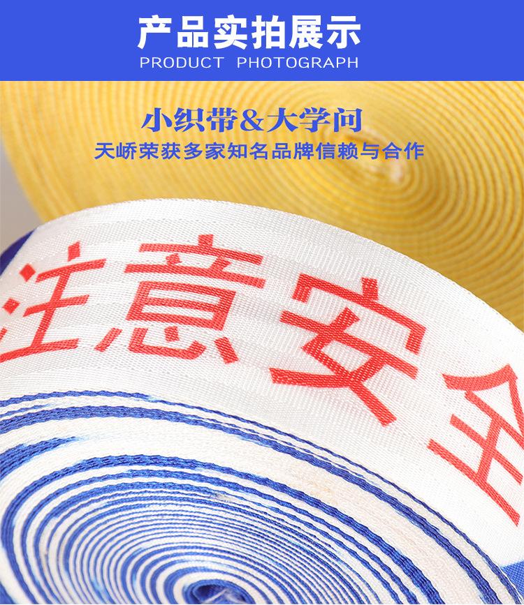 警戒带详情页_06.jpg