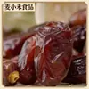 Tâmaras Especiais Autênticas de Xinjiang, Sabor Original Natural, Tâmaras Cristalizadas Puras, Não é Necessário Lavar