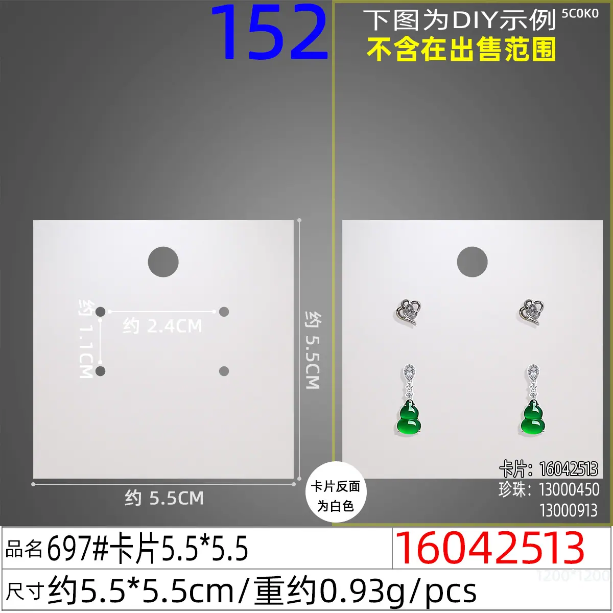 16042513#697#卡片5.5x5.5
