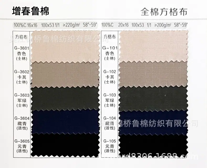 全棉方格布2116和2121-12.5.png