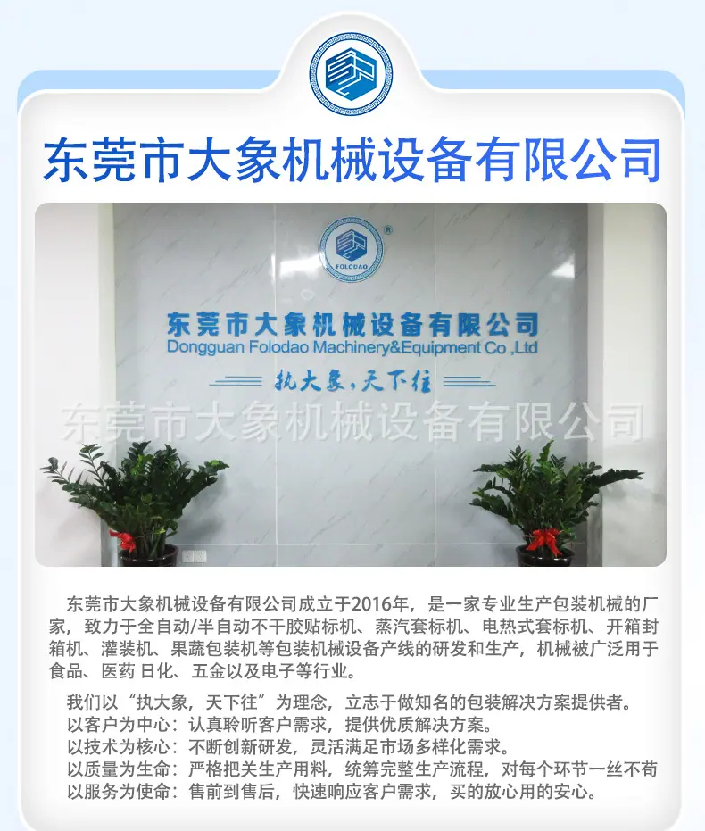 详情-旋转堆叠套标机02_02.jpg