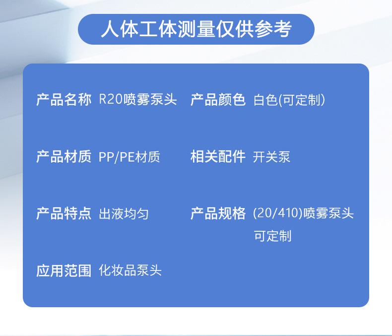 喷雾i泵芯_04