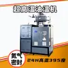 Calentador de Aceite de Ultra Alta Temperatura 395 C Máquina de Temperatura de Molde de Alta Temperatura Fabricante, Sellado de Nitrógeno para Mayor Seguridad, Nanjing Ouneng