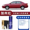 Adecuado para Byd F3 Pintura Propia Delan Negro Reparación de Rayones de Coche Lápiz Retocador Negro Negro Perlado Original