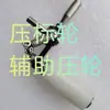 Máquina Codificadora de Fita Tianyi HP501 Acessórios HP-241B Roda de Passo Roda Recolhedora Roda de Prensagem Roda de Prensagem Nanyang