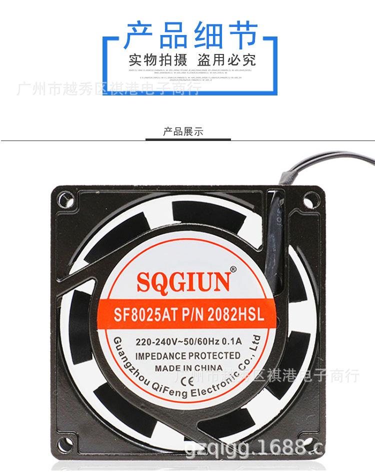 8025-220V-S详情_01.jpg
