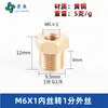 Reductor de Buje Roscado Macho y Hembra Métrico de Cobre Puro M5M6M8M10 1/2" 2" 3" Conector Reductor de Conversión para Manómetro