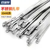 Abrazadera de Cable de Acero Inoxidable 304 Tipo Marino de Autocierre 4.6mm 7.9mm Metal de Ingeniería Automotriz Resistente a Altas Temperaturas Anticorrosión Abrazadera de Cable