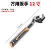 Hanfu llave universal llave inglesa ajustable autoblocante juego de herramientas llave para tuberías multipropósito llave rápida multifuncional
