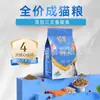 Baicui Grano Comida para Gatos Etiqueta Dorada Nutrición Completa para Gato Adulto y Gatito Comida Principal para Gato Azul Sabor Salmón Venta al por Mayor y Distribución