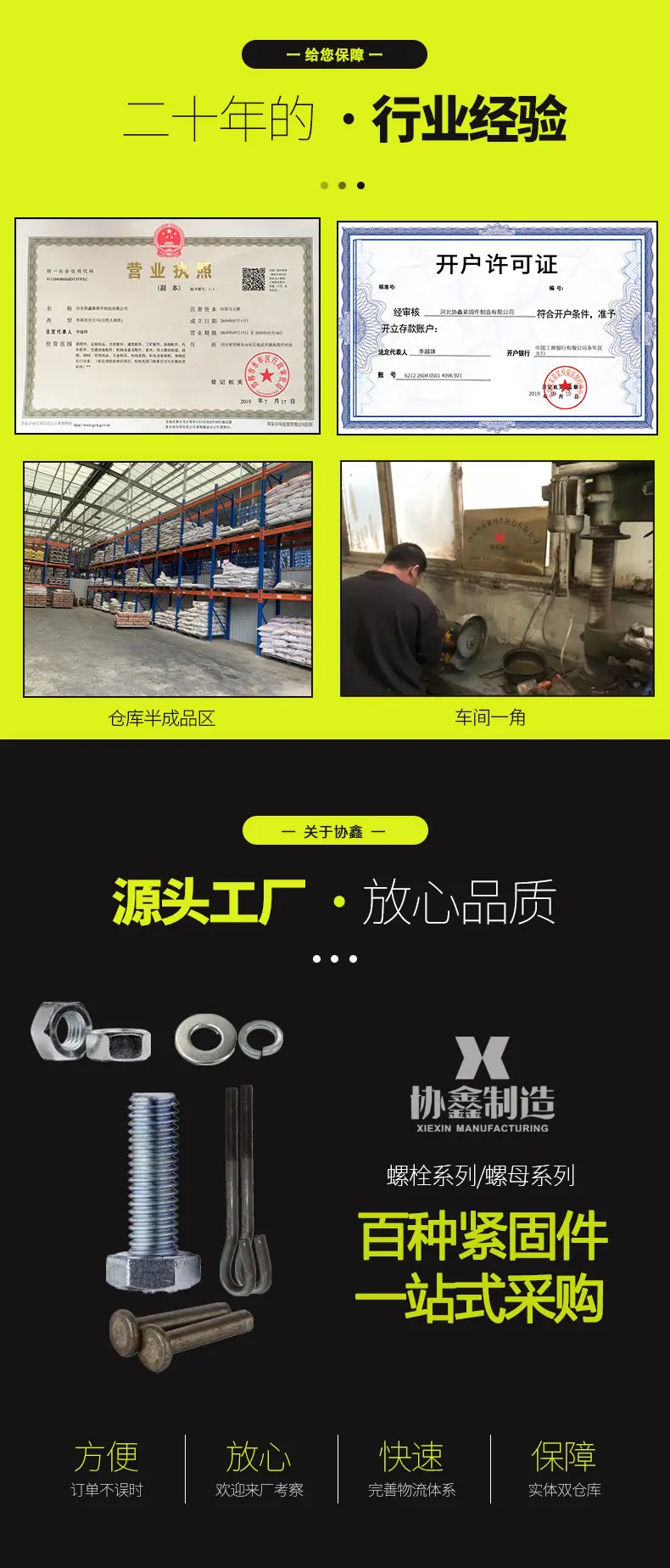 新换详情页