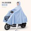 Impermeable Eléctrico Morandi Visual para Motocicleta Extendido para una y Dos Personas Poncho de Bicicleta Ampliado y Engrosado Venta al por Mayor