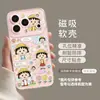 Rosa Maruko Aplicable para Funda de Teléfono Apple 17 iPhone 16promax Nuevo 15 Magnético 14 con Soporte Cubierta