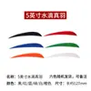 Plumas de Tiro con Arco Pluma de Gota de Agua Pluma con Forma de Escudo Pluma de Goma Pluma de Pluma Real Fibra de Vidrio Flecha de Carbono Puro Flecha de Carbono Mixto Plumas para Flechas DIY al por Mayor
