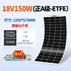Placa de Carregador Solar para Carro Semi-flexível 12V Telhado de Carro de RV Carregamento de Bateria ETFE Geração de Energia Fotovoltaica Placa Macia