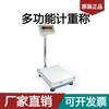 Báscula de Plataforma Hengzhibao 150kg Báscula Electrónica Contadora 60kg 100kg 300kg 500kg Báscula de Plataforma