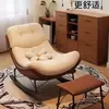 Sillón Mecedora Silla Lounge para Adultos Balcón Hogar Ocio Sala de Estar Silla Mecedora Perezosa Lujo Ligero Diseñador Sofá Individual