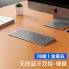 Teclado y Ratón Inalámbricos Set Bluetooth Oficina Dedicado Escritura Silenciosa Se Siente Bien Portátil Externo Silencioso Tres Modos