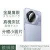 Adecuado para Película Protectora de Lente Poco F7Pro F7Ultra Ojo de Águila Metálico Vidrio Templado Transparente Película Protectora de Lente Redmi K80