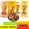 Sabor Caseiro Coxa de Frango Assada para Convidados Coxa de Frango Cozida Pronta para comer ao abrir a embalagem Coxa de Pato Sabor Picante Raiz da Asa de Pato Sabor Agridoce Petisco de Carne de Pato
