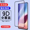 Adecuado para Xiaomi 11I Película de Vidrio Templado para Pantalla Completa Xiaomi Mi 11I Segunda Película de Vidrio Templado con Cubrimiento Total de Pegamento