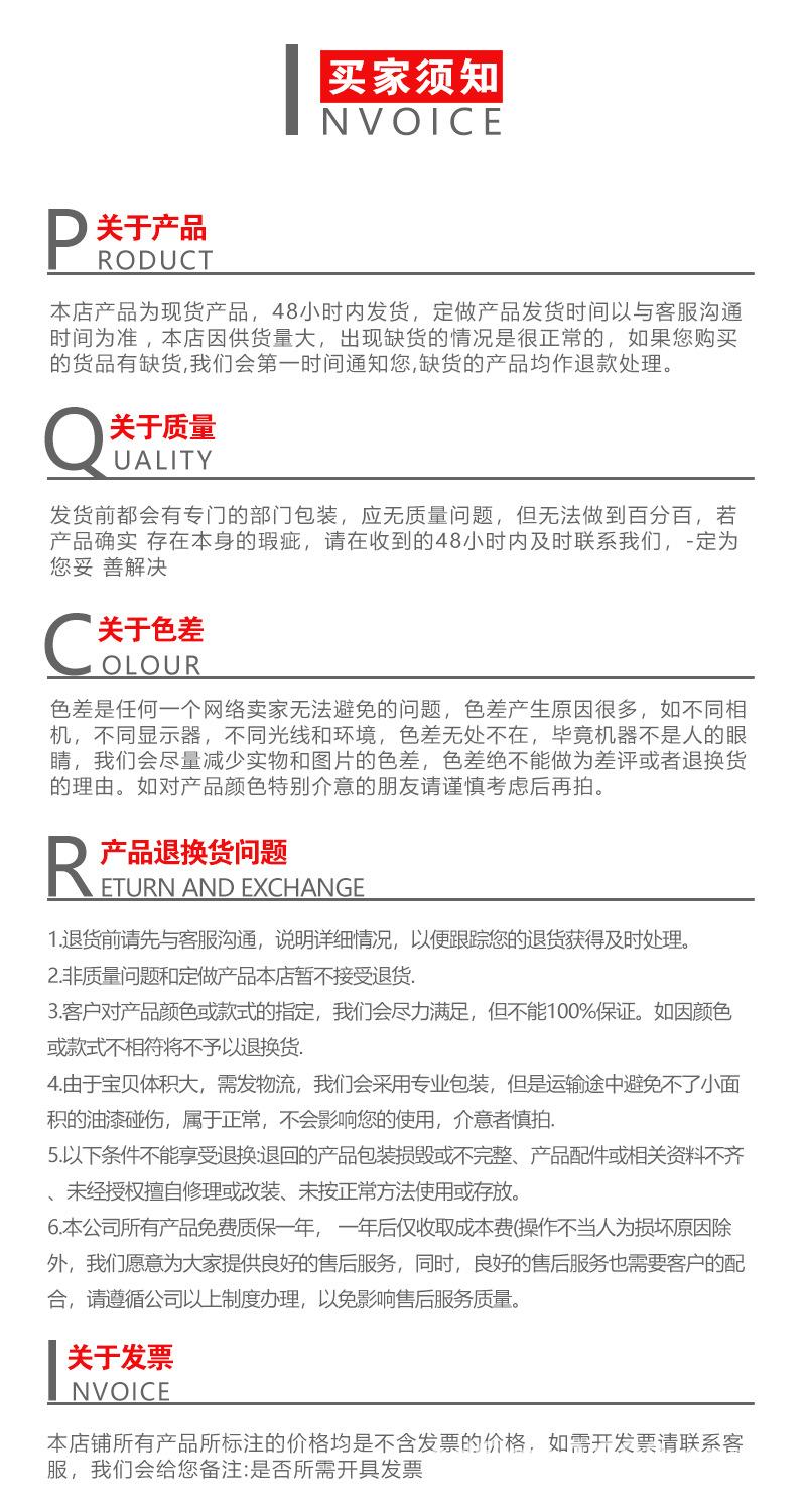 全自动买家须知04.jpg